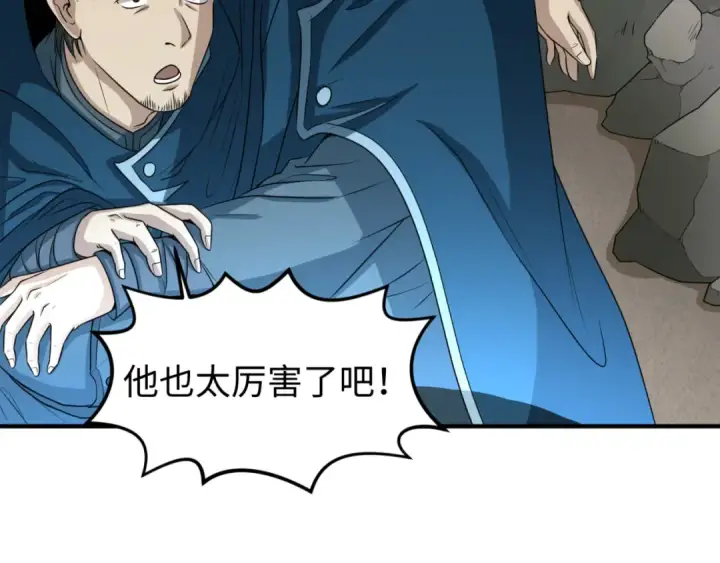 《全球诡异时代》第69话 又见妍会长图28