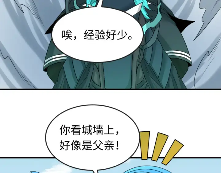 《全球诡异时代》第69话 又见妍会长图30