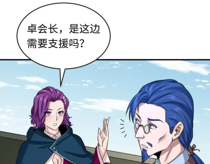 《全球诡异时代》第69话 又见妍会长图34