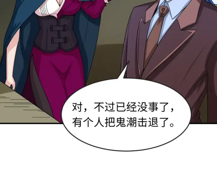 《全球诡异时代》第69话 又见妍会长图35