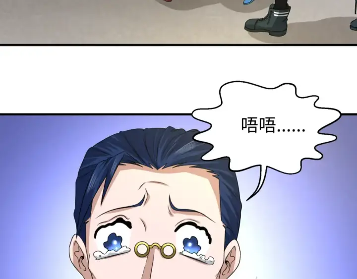 《全球诡异时代》第69话 又见妍会长图43
