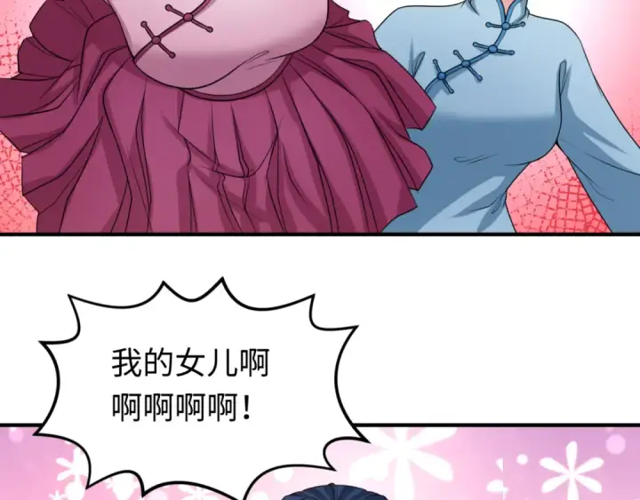 《全球诡异时代》第69话 又见妍会长图46