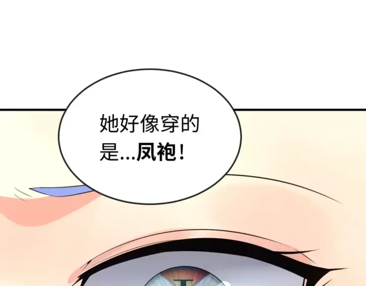 《全球诡异时代》第69话 又见妍会长图5