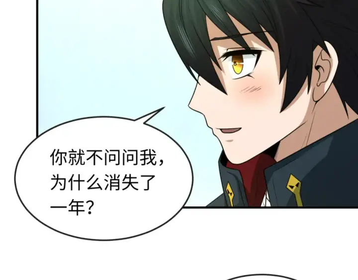 《全球诡异时代》第69话 又见妍会长图54