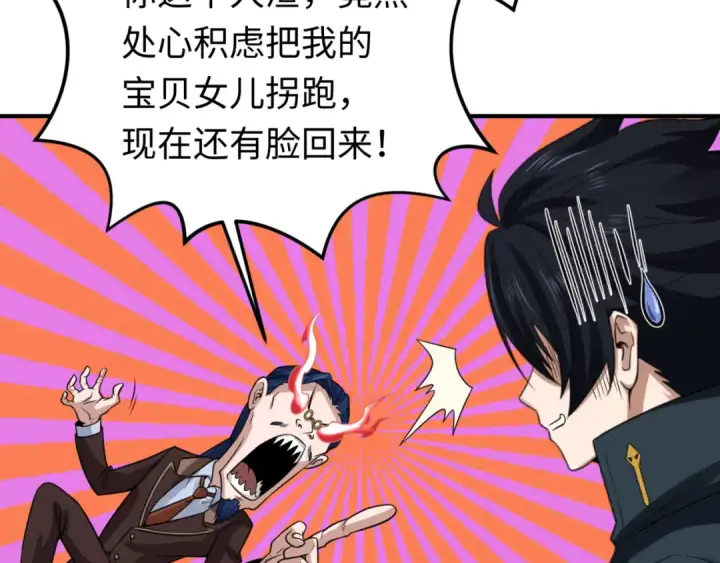 《全球诡异时代》第69话 又见妍会长图57
