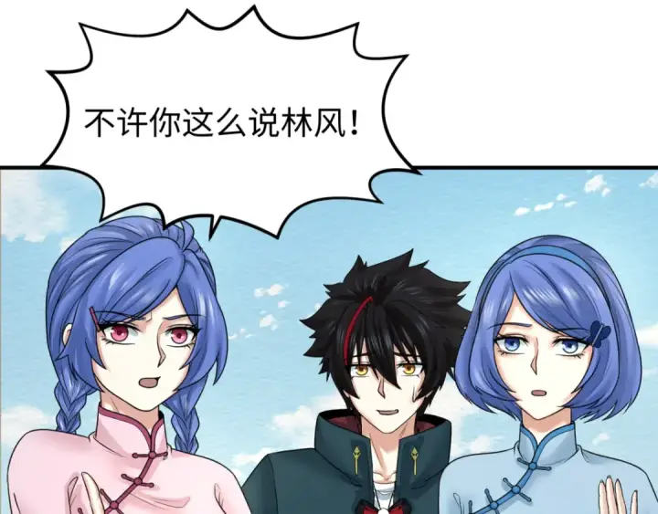 《全球诡异时代》第69话 又见妍会长图59