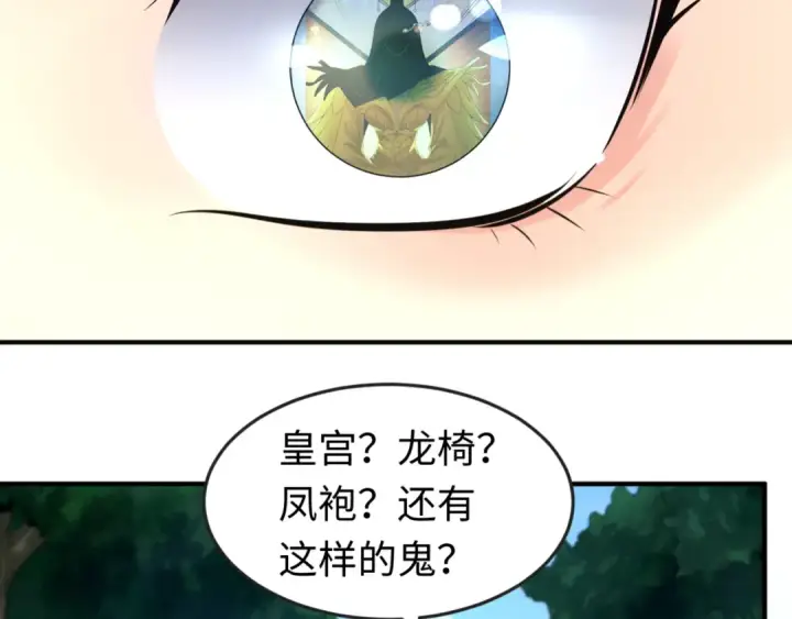 《全球诡异时代》第69话 又见妍会长图6
