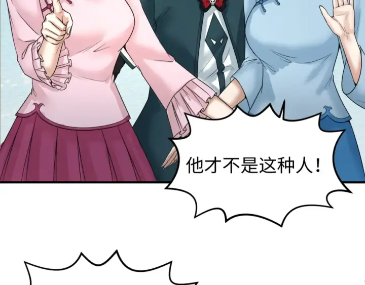 《全球诡异时代》第69话 又见妍会长图60