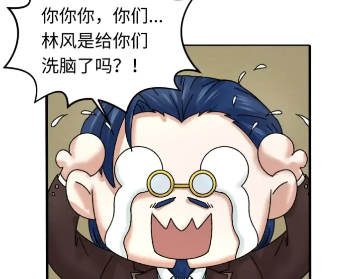 《全球诡异时代》第69话 又见妍会长图61
