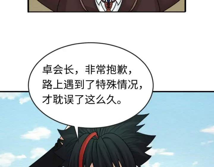 《全球诡异时代》第69话 又见妍会长图62