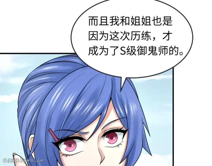 《全球诡异时代》第69话 又见妍会长图64