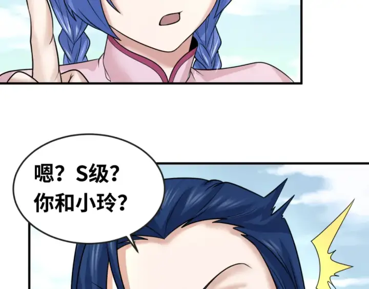 《全球诡异时代》第69话 又见妍会长图65