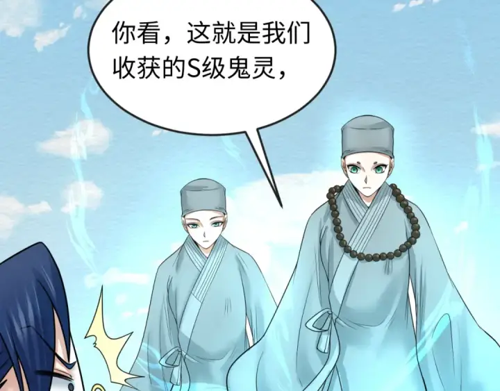 《全球诡异时代》第69话 又见妍会长图67