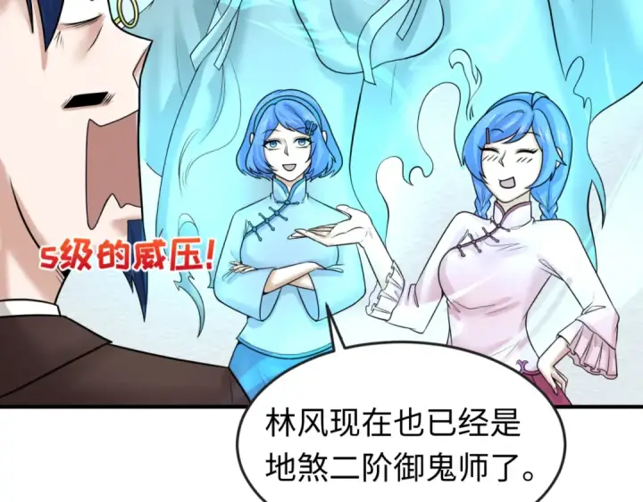 《全球诡异时代》第69话 又见妍会长图68