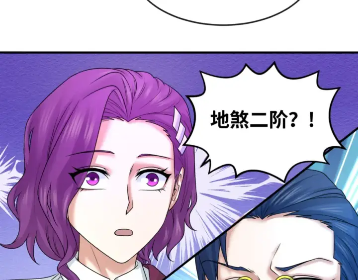 《全球诡异时代》第69话 又见妍会长图69
