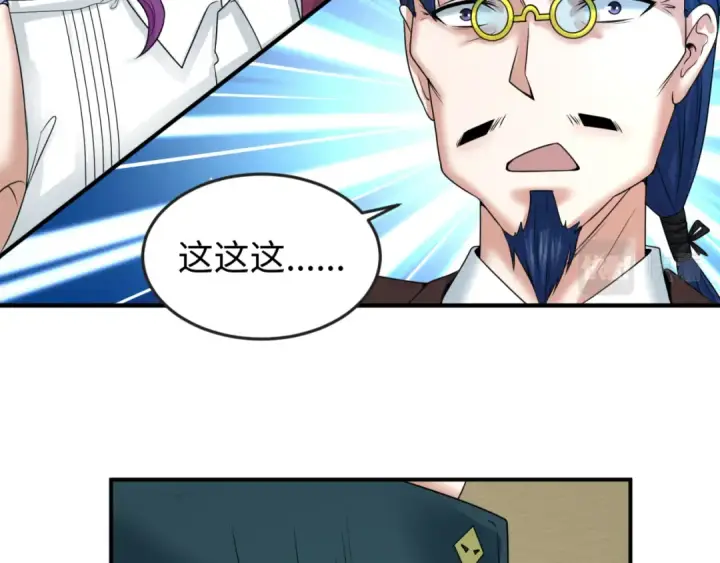 《全球诡异时代》第69话 又见妍会长图70