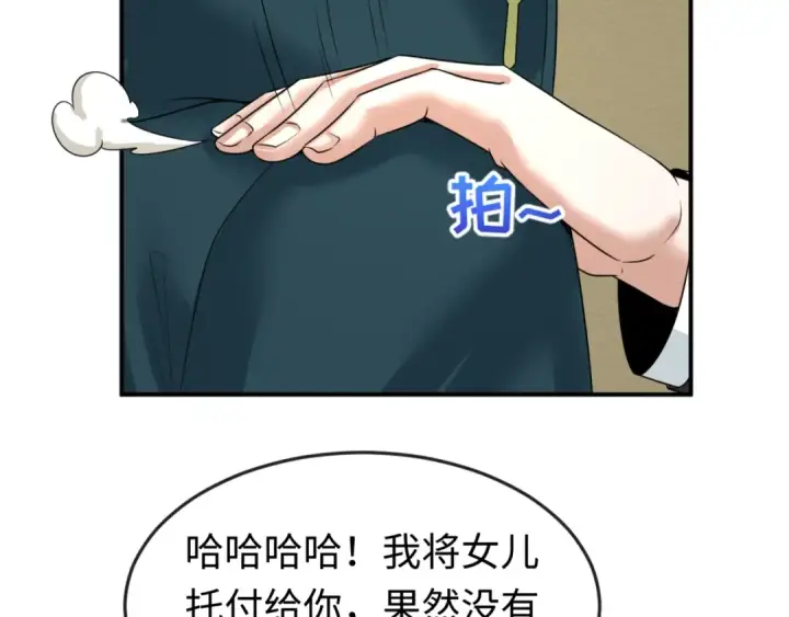 《全球诡异时代》第69话 又见妍会长图71