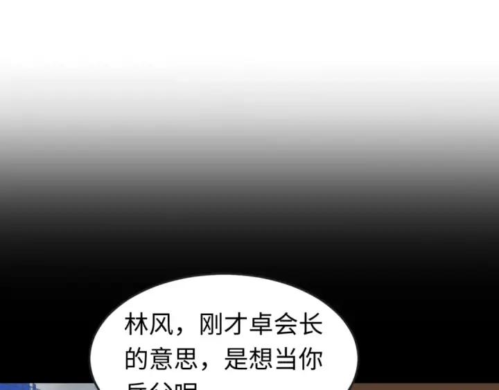 《全球诡异时代》第69话 又见妍会长图76