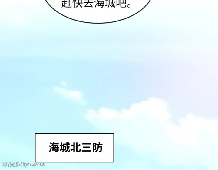 《全球诡异时代》第69话 又见妍会长图8