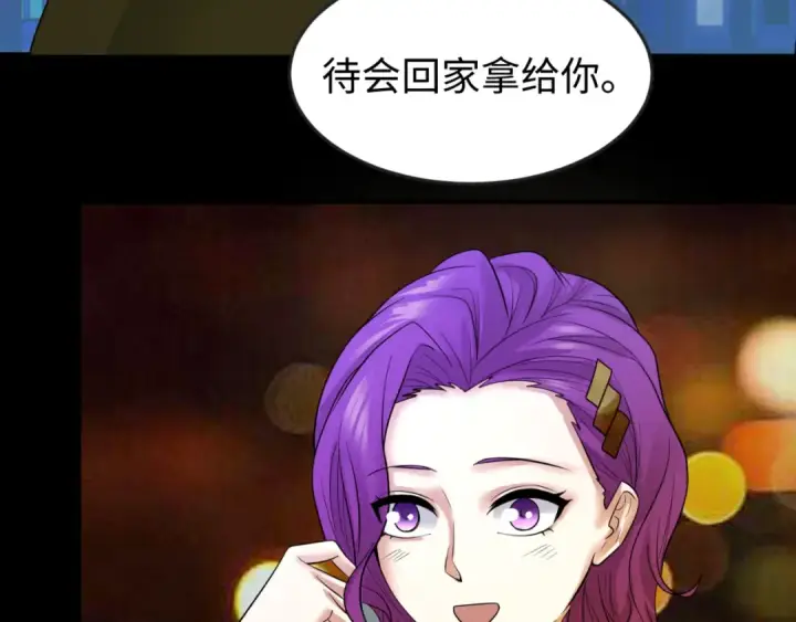 《全球诡异时代》第69话 又见妍会长图82