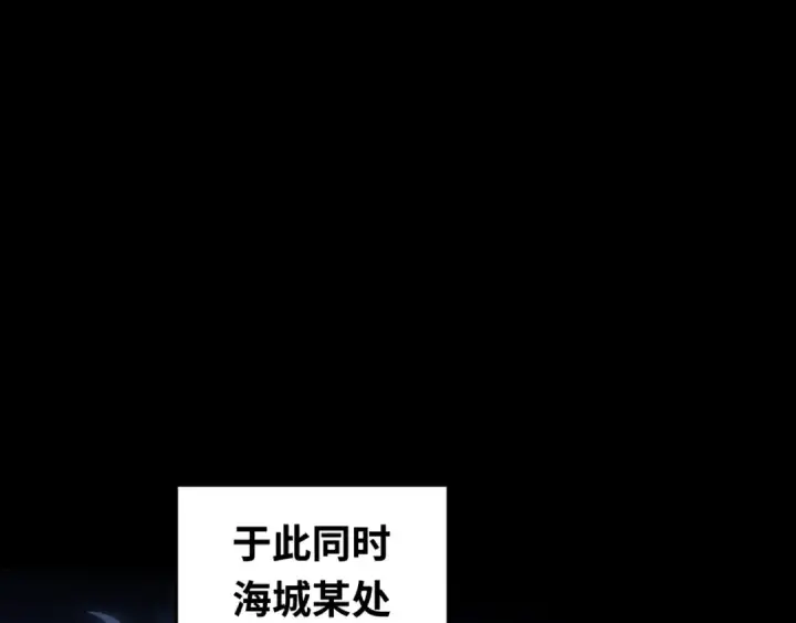 《全球诡异时代》第69话 又见妍会长图84