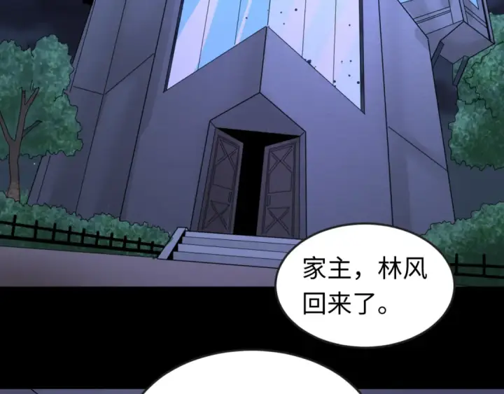 《全球诡异时代》第69话 又见妍会长图86
