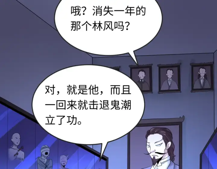 《全球诡异时代》第69话 又见妍会长图87