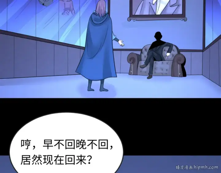 《全球诡异时代》第69话 又见妍会长图88