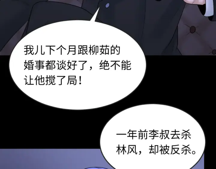《全球诡异时代》第69话 又见妍会长图90