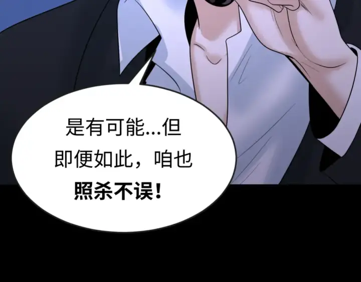 《全球诡异时代》第69话 又见妍会长图94