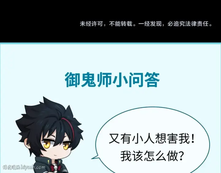 《全球诡异时代》第69话 又见妍会长图96