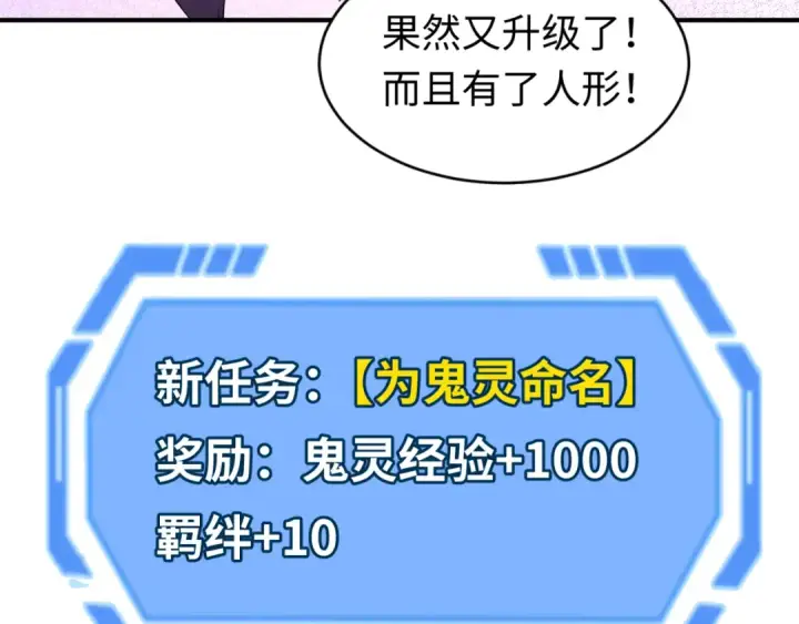 《全球诡异时代》第70话 三伞合一！图109