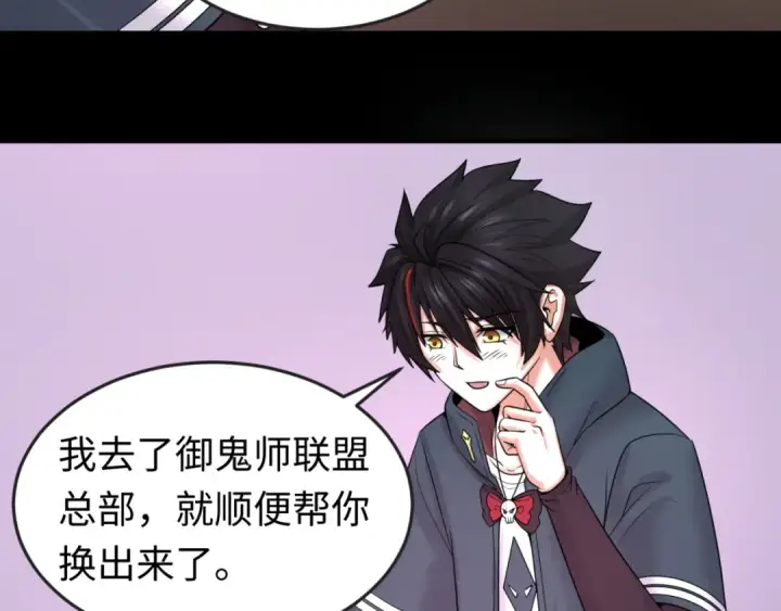 《全球诡异时代》第70话 三伞合一！图11