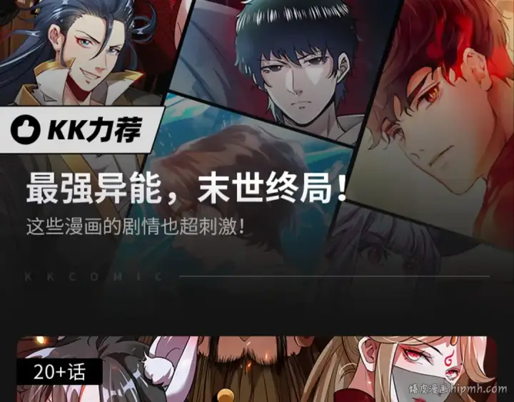 《全球诡异时代》第70话 三伞合一！图112