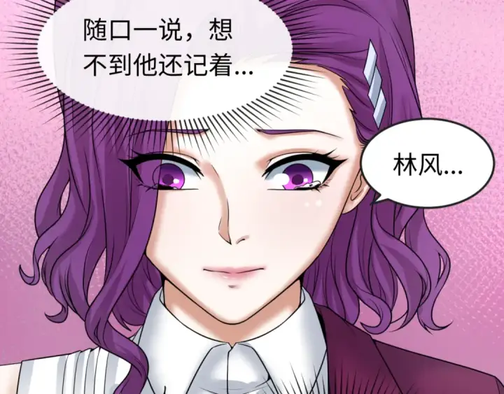《全球诡异时代》第70话 三伞合一！图13
