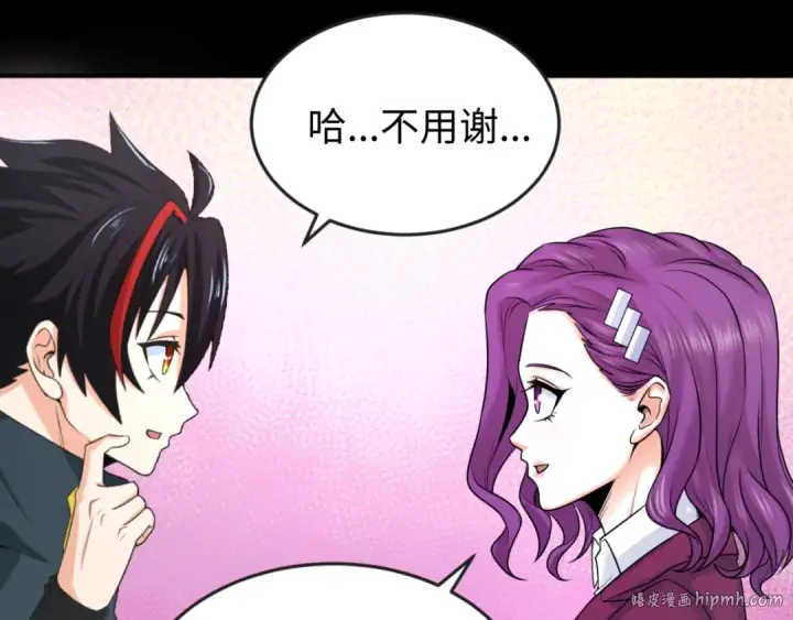 《全球诡异时代》第70话 三伞合一！图16