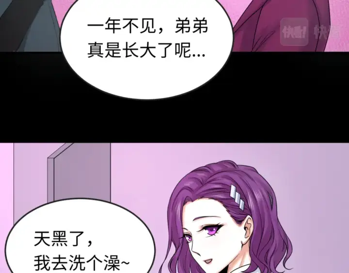 《全球诡异时代》第70话 三伞合一！图17