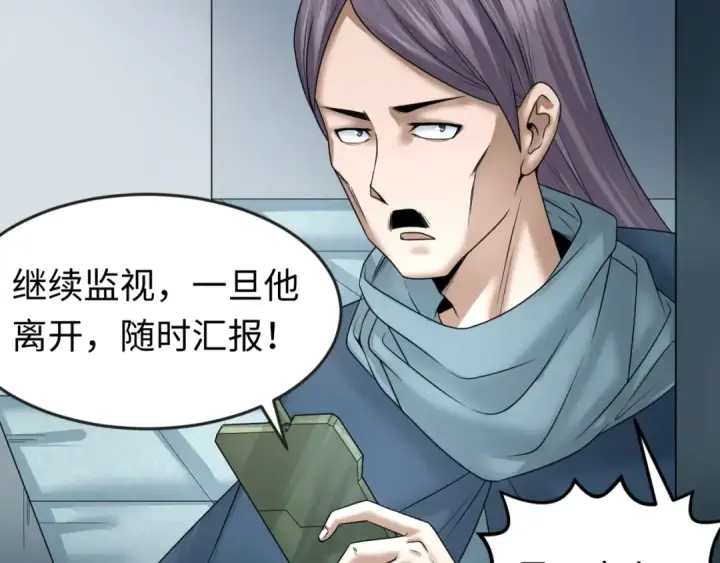 《全球诡异时代》第70话 三伞合一！图25