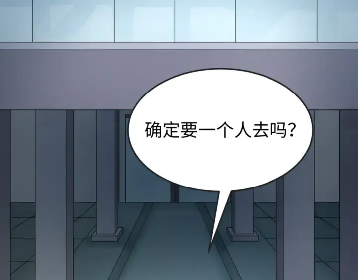《全球诡异时代》第70话 三伞合一！图27
