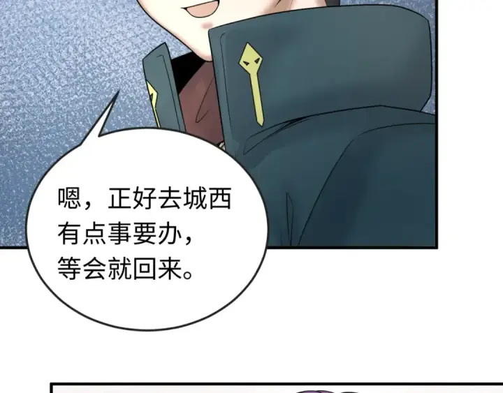 《全球诡异时代》第70话 三伞合一！图30