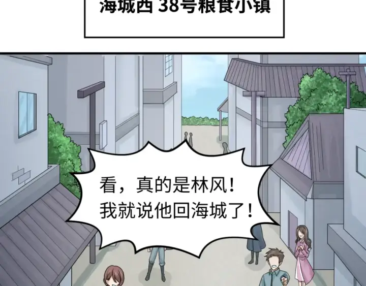 《全球诡异时代》第70话 三伞合一！图36