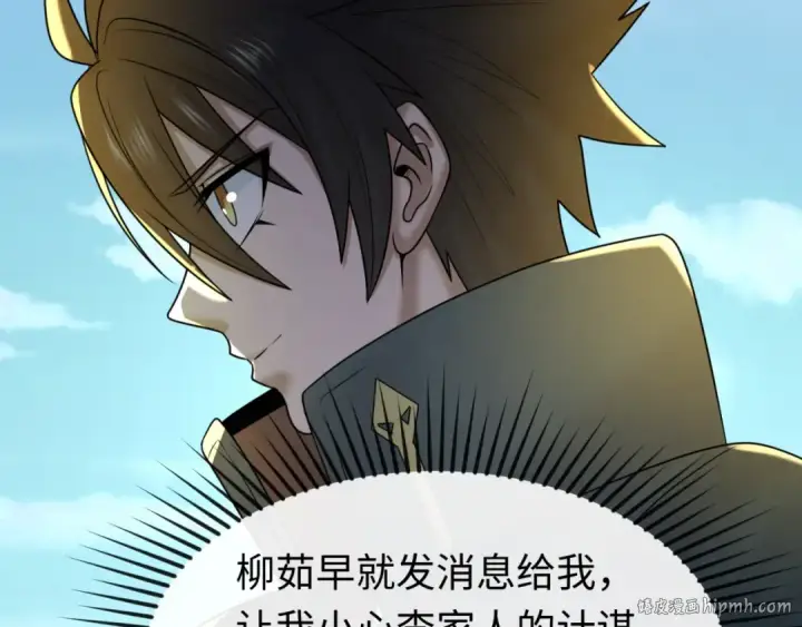 《全球诡异时代》第70话 三伞合一！图40