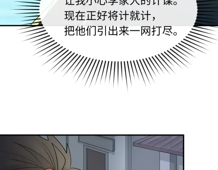 《全球诡异时代》第70话 三伞合一！图41