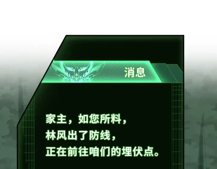 《全球诡异时代》第70话 三伞合一！图44