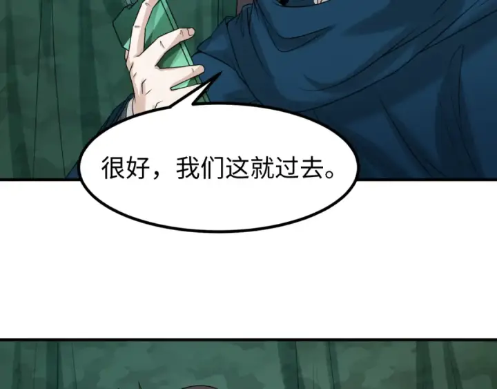 《全球诡异时代》第70话 三伞合一！图46