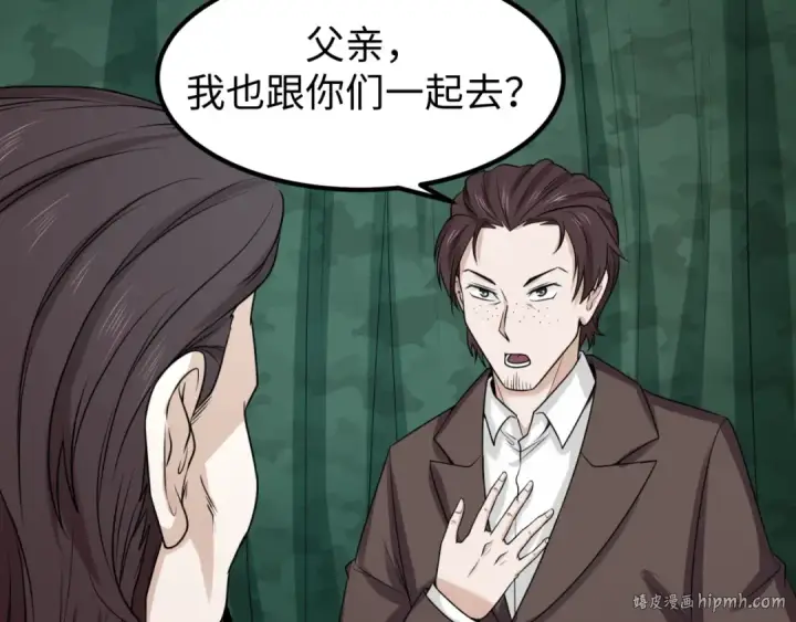 《全球诡异时代》第70话 三伞合一！图48