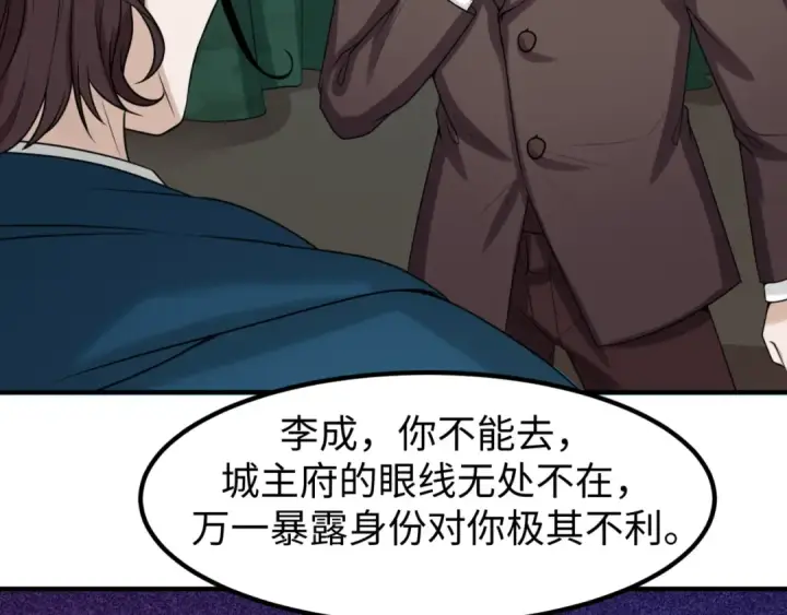 《全球诡异时代》第70话 三伞合一！图49