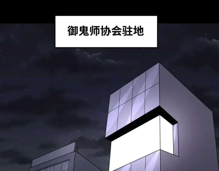 《全球诡异时代》第70话 三伞合一！图5