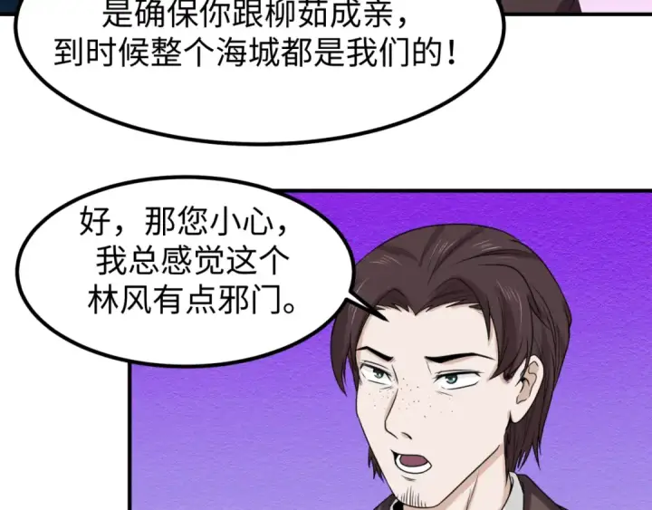 《全球诡异时代》第70话 三伞合一！图51