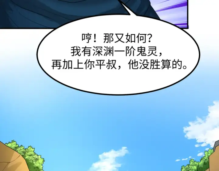 《全球诡异时代》第70话 三伞合一！图53